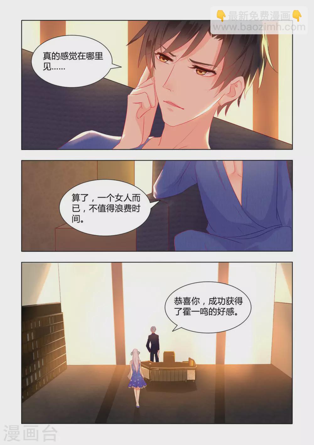 第8话3