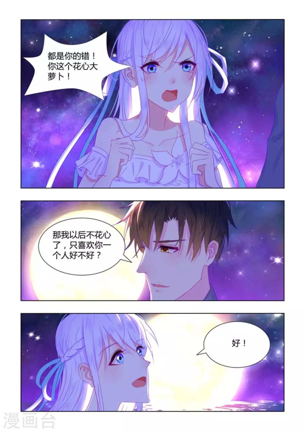 第31话5