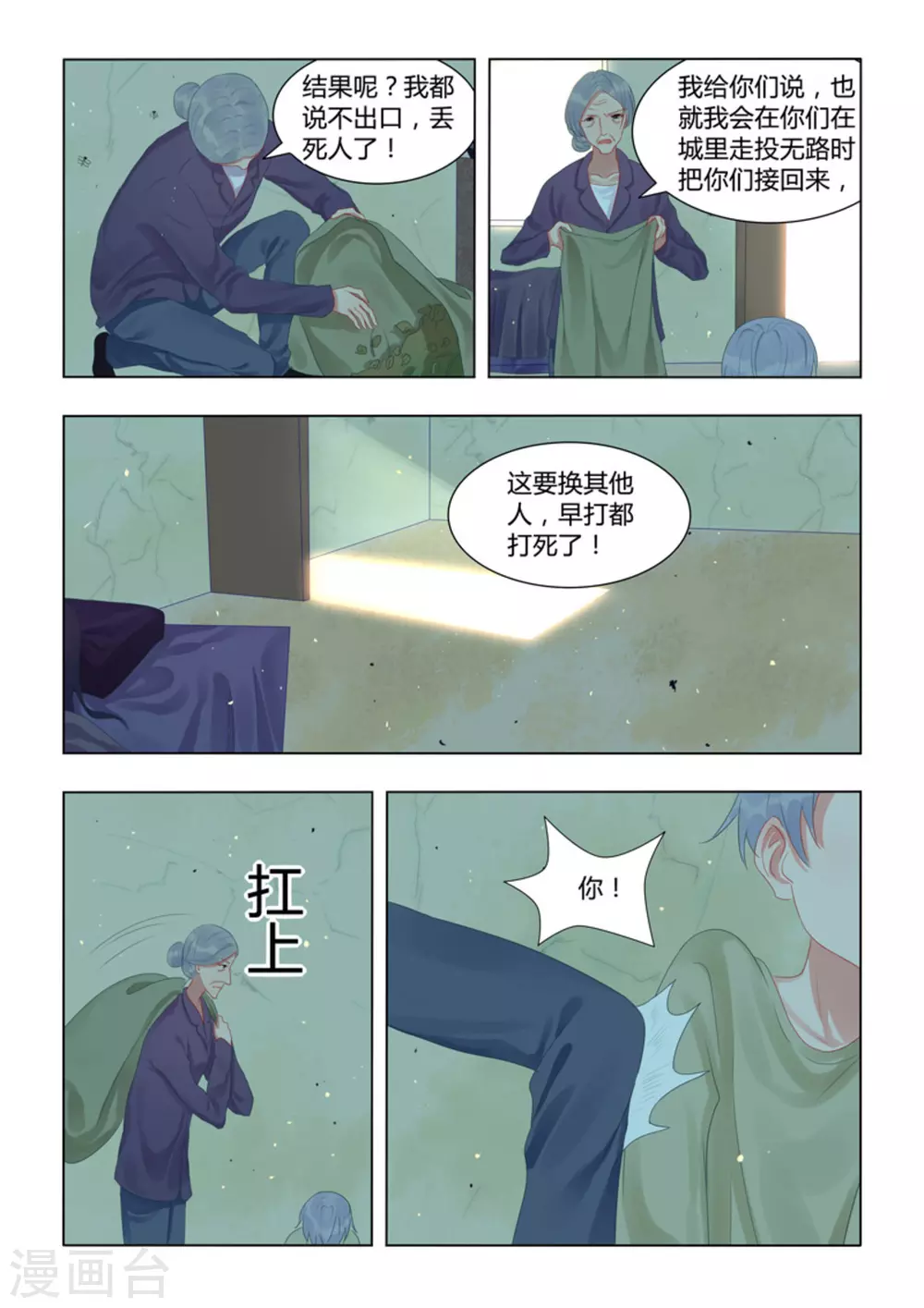 第46话10