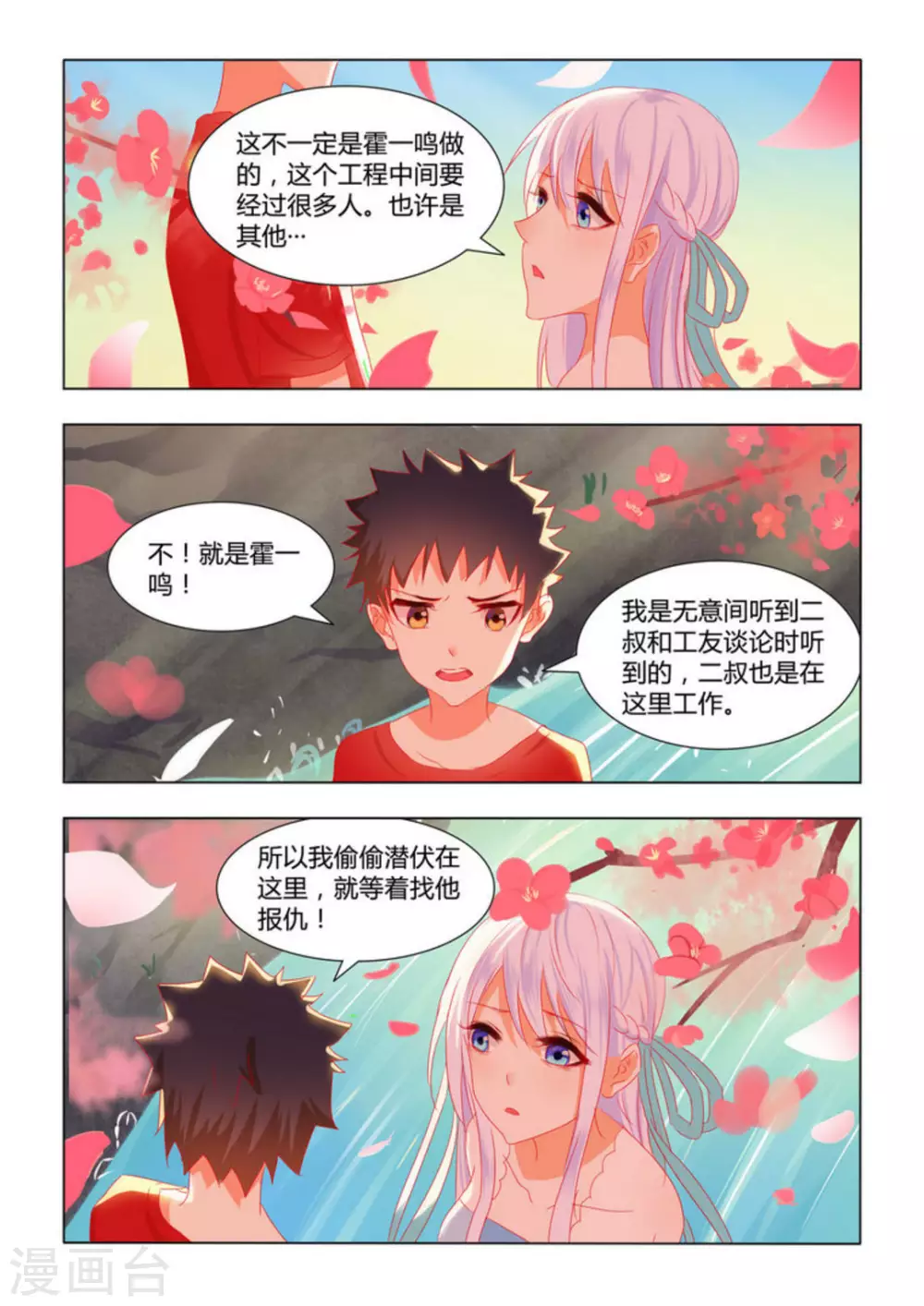 第13话13