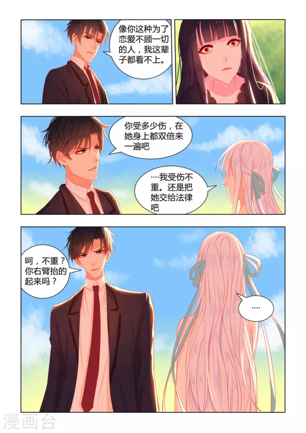 第25话8
