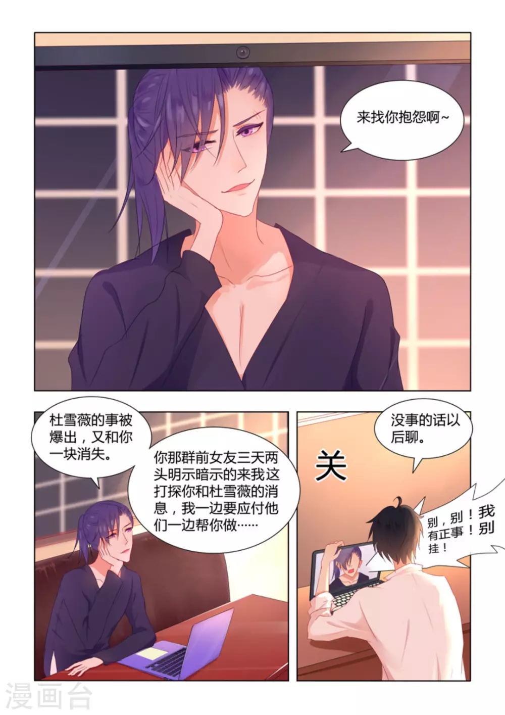 第32话9