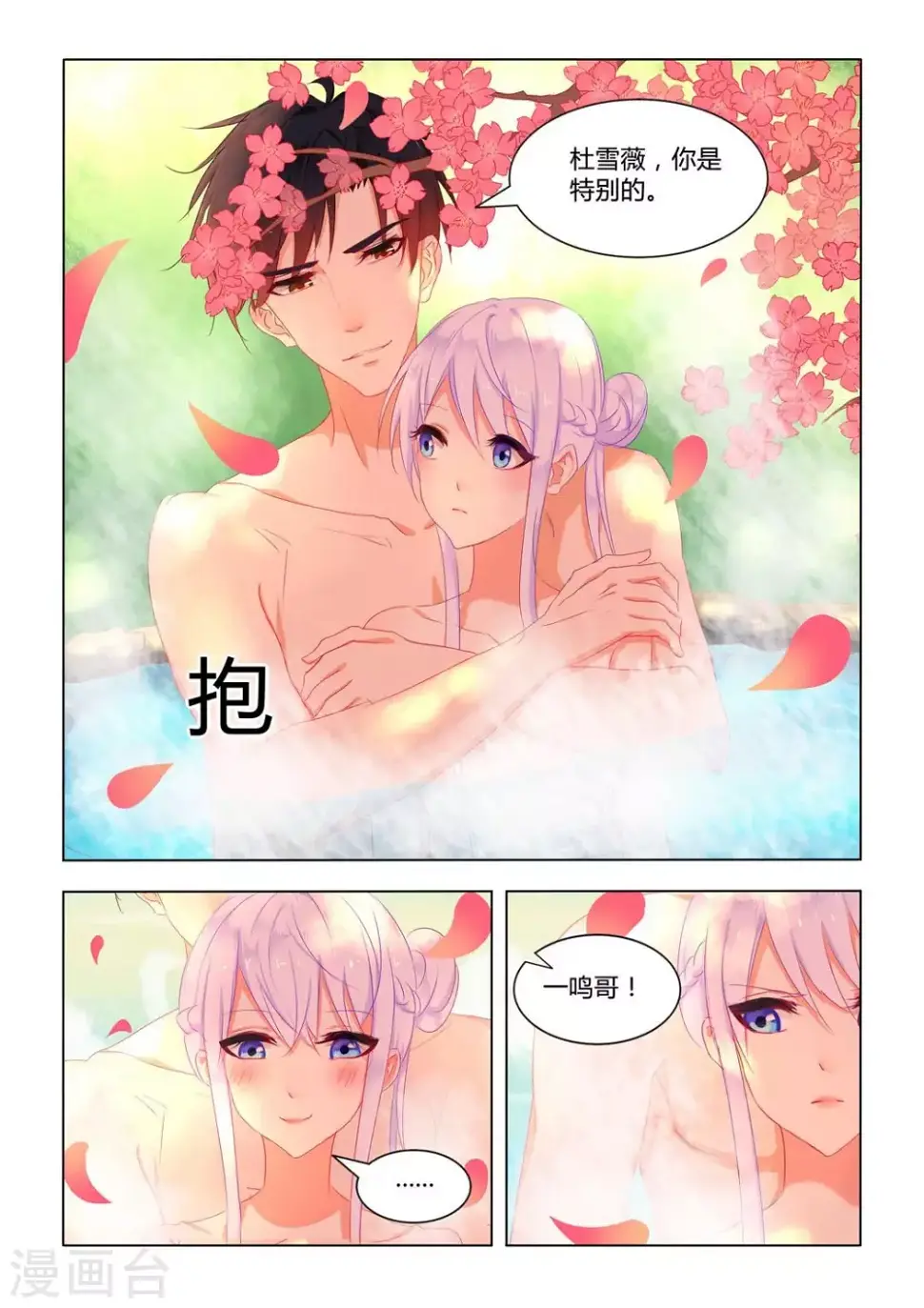 第16话3