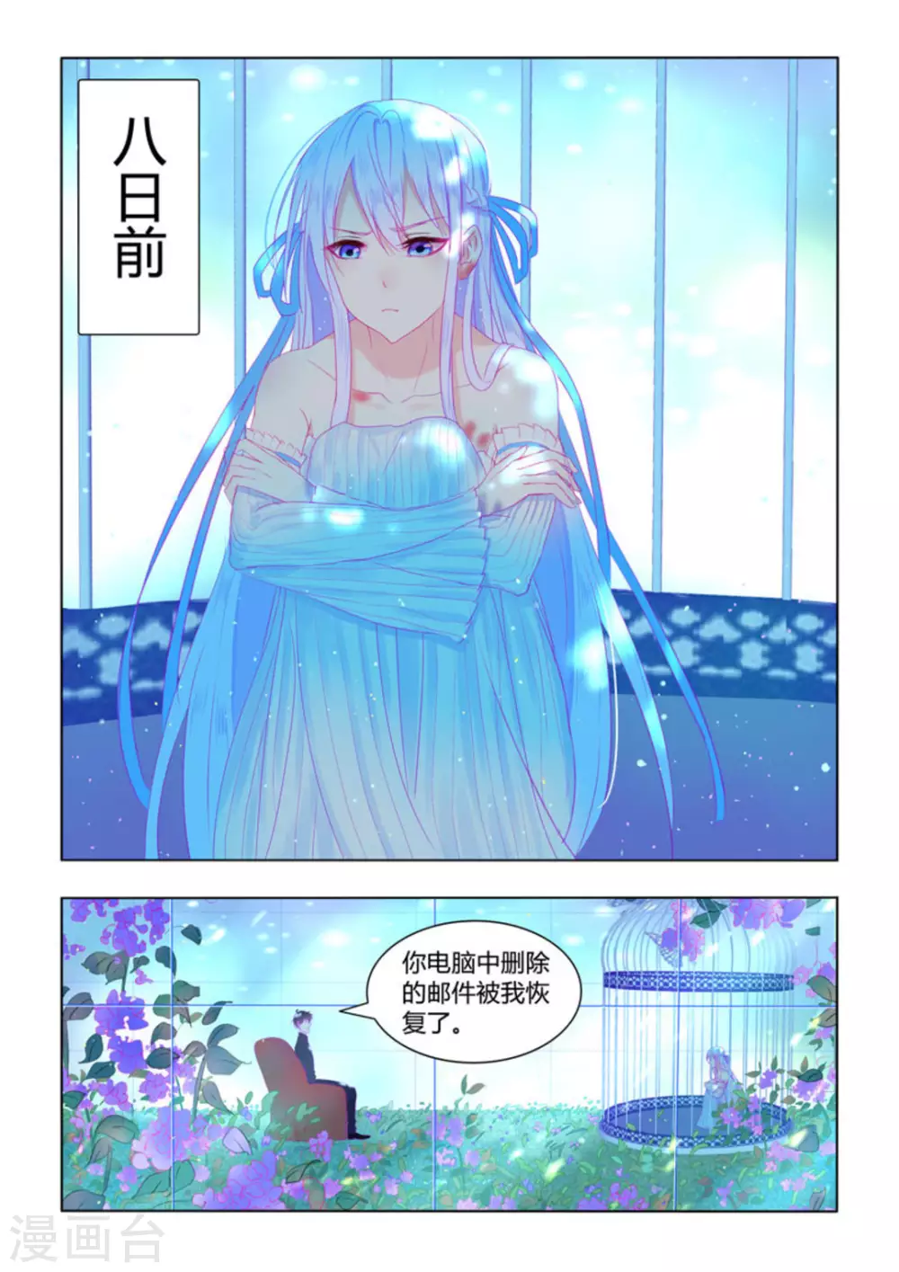 第53话12
