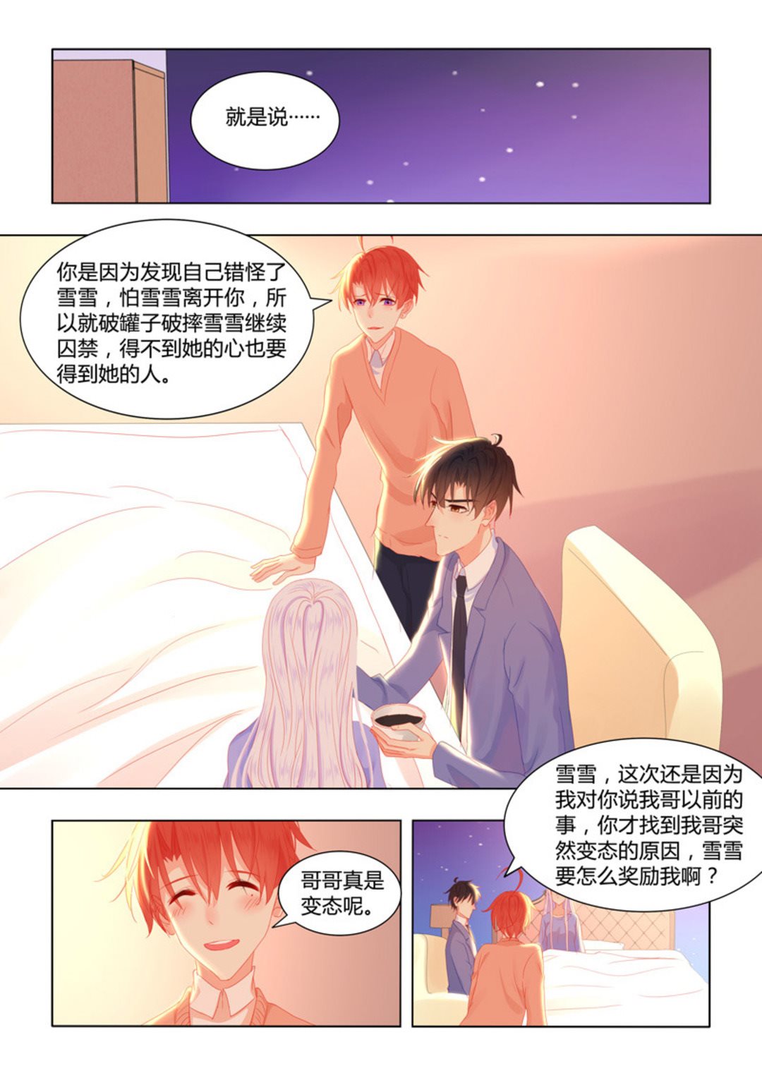 第55集(紫色蔷薇)13