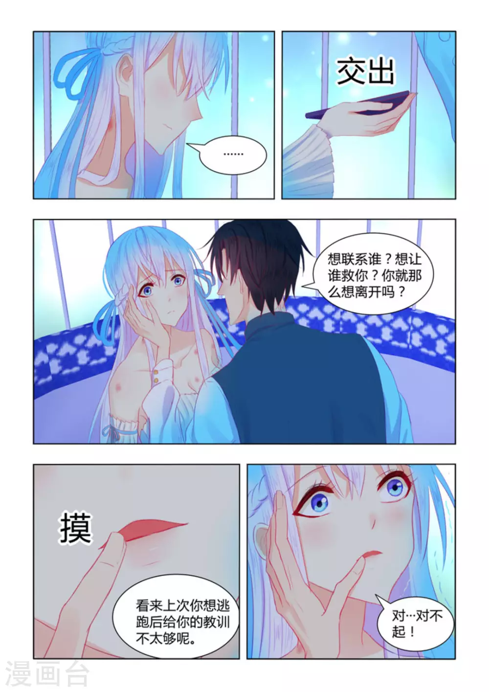 第53话10