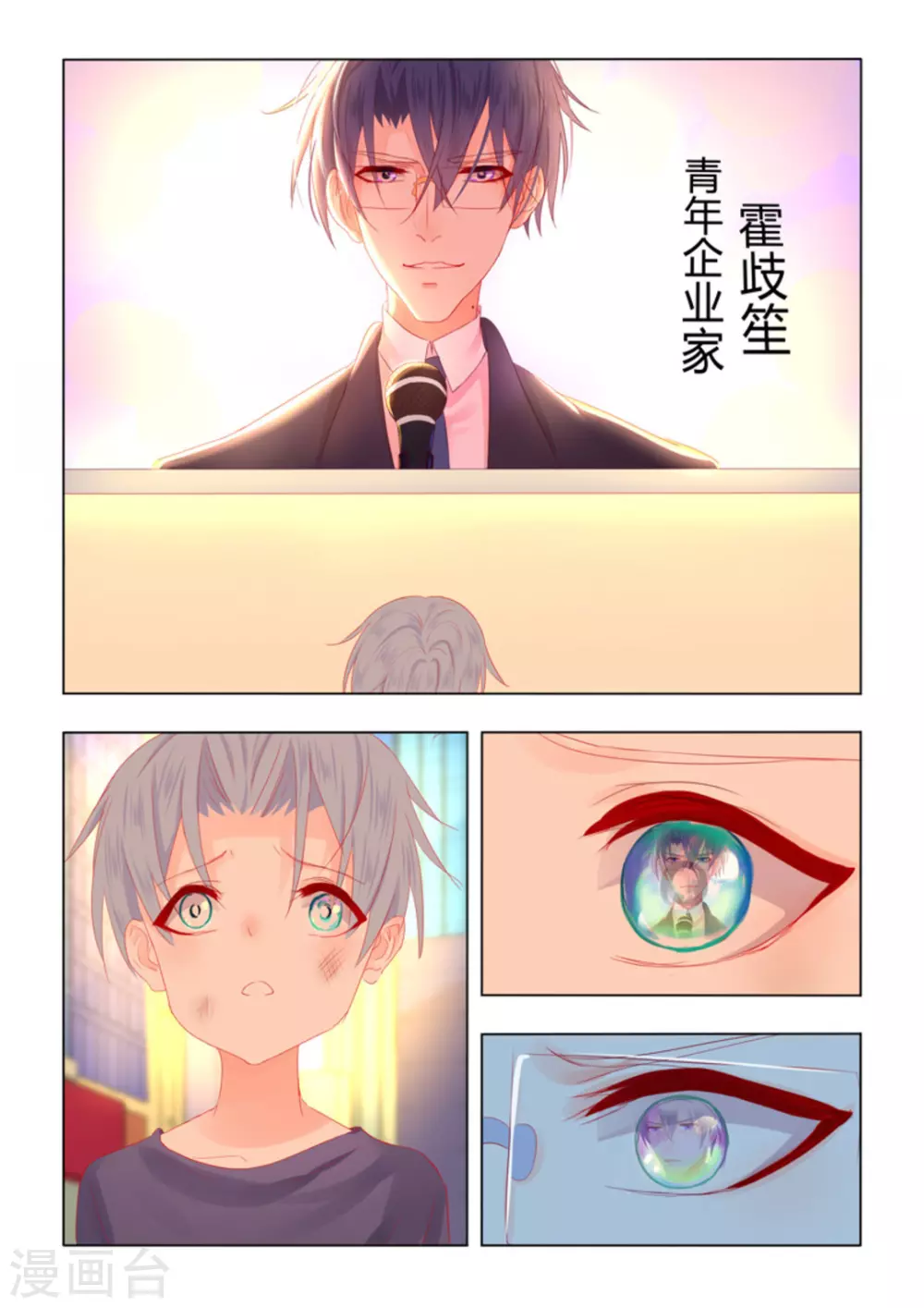 第47话2