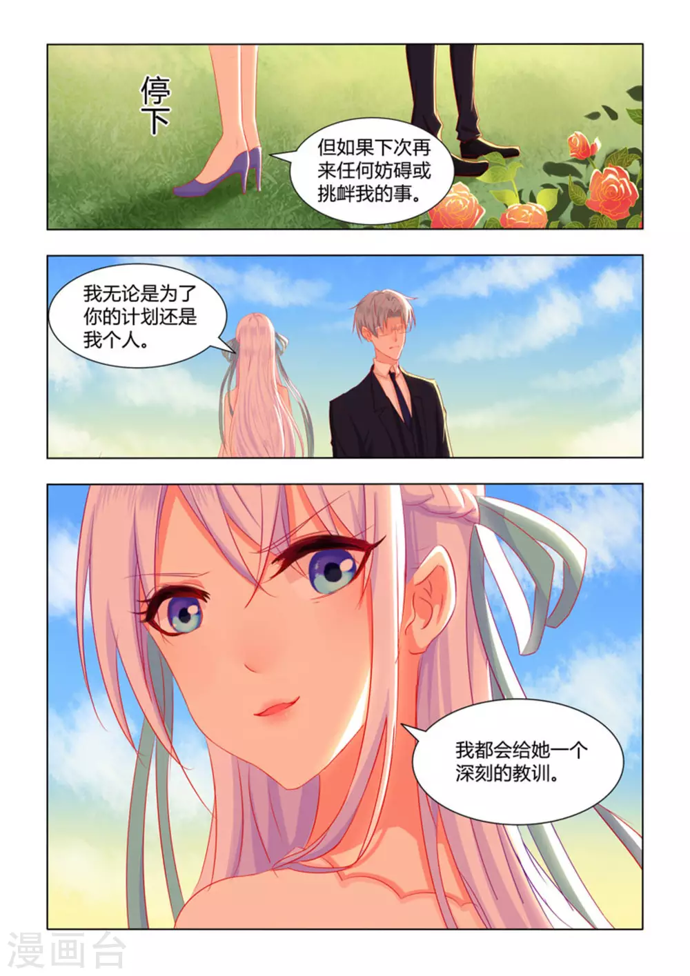 第18话15