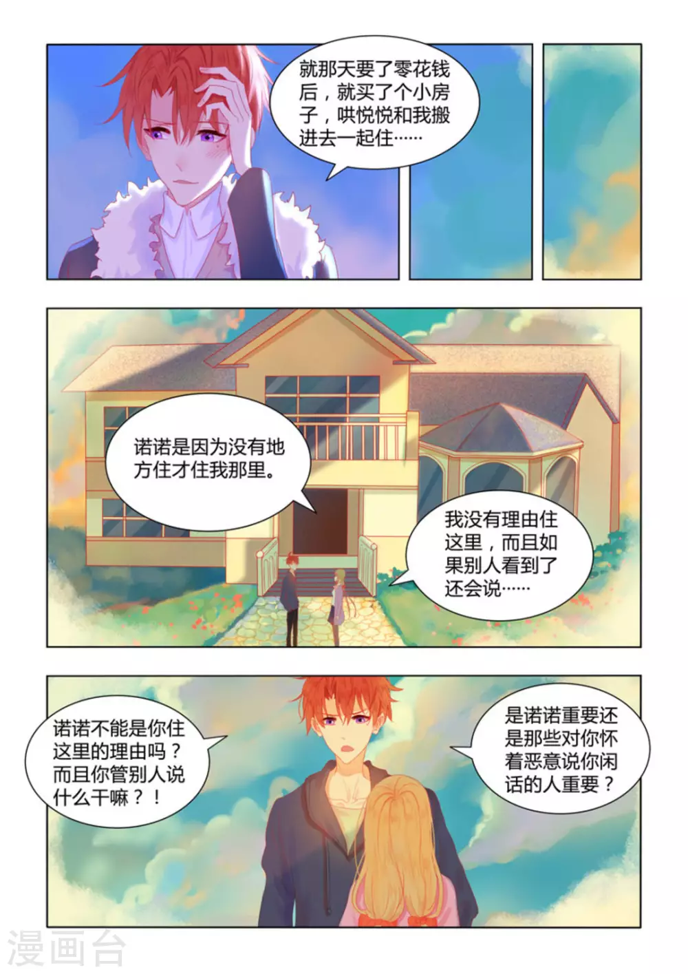 第55话18