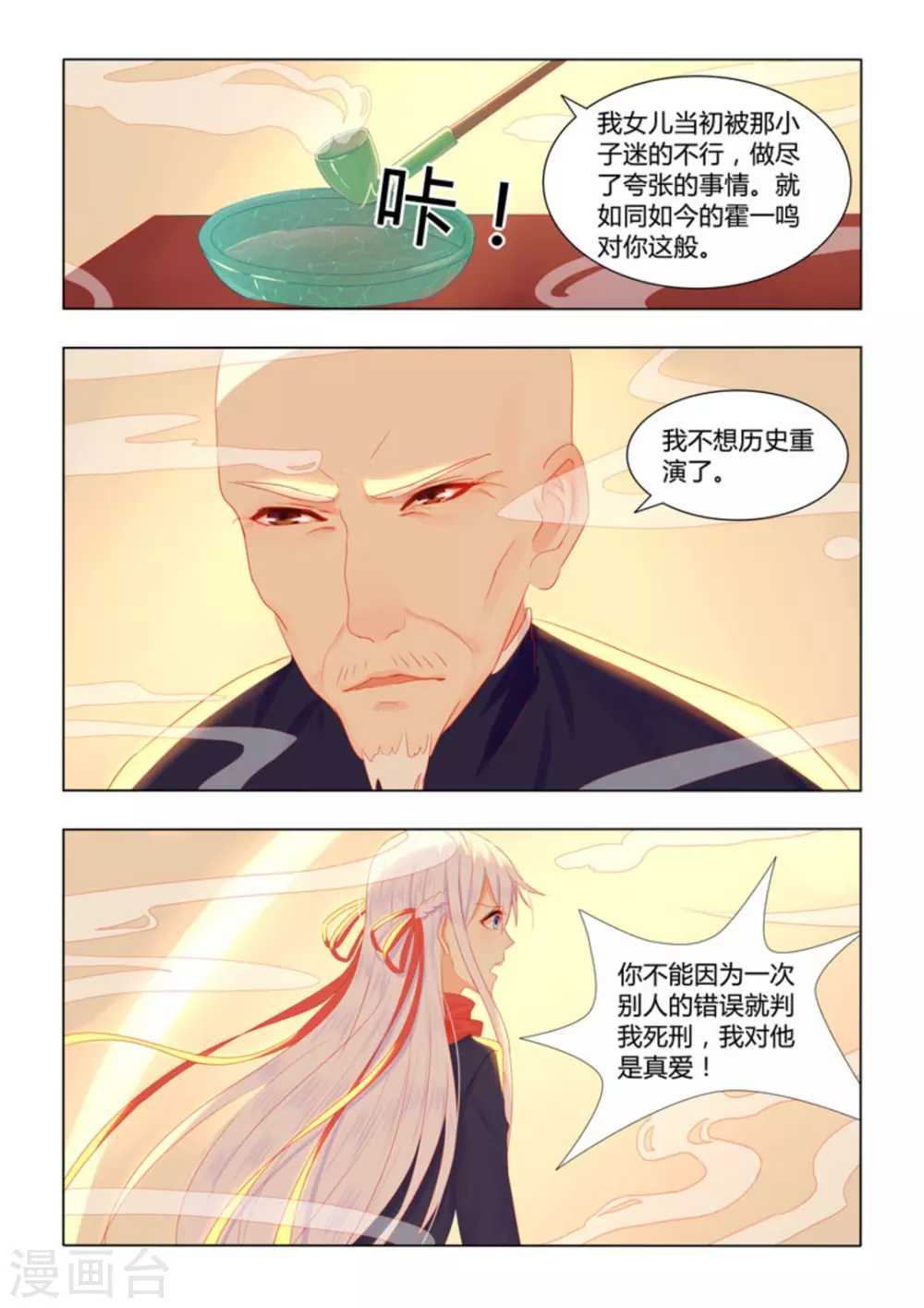 第44话5