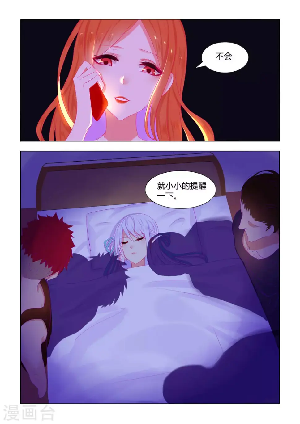 第16话14