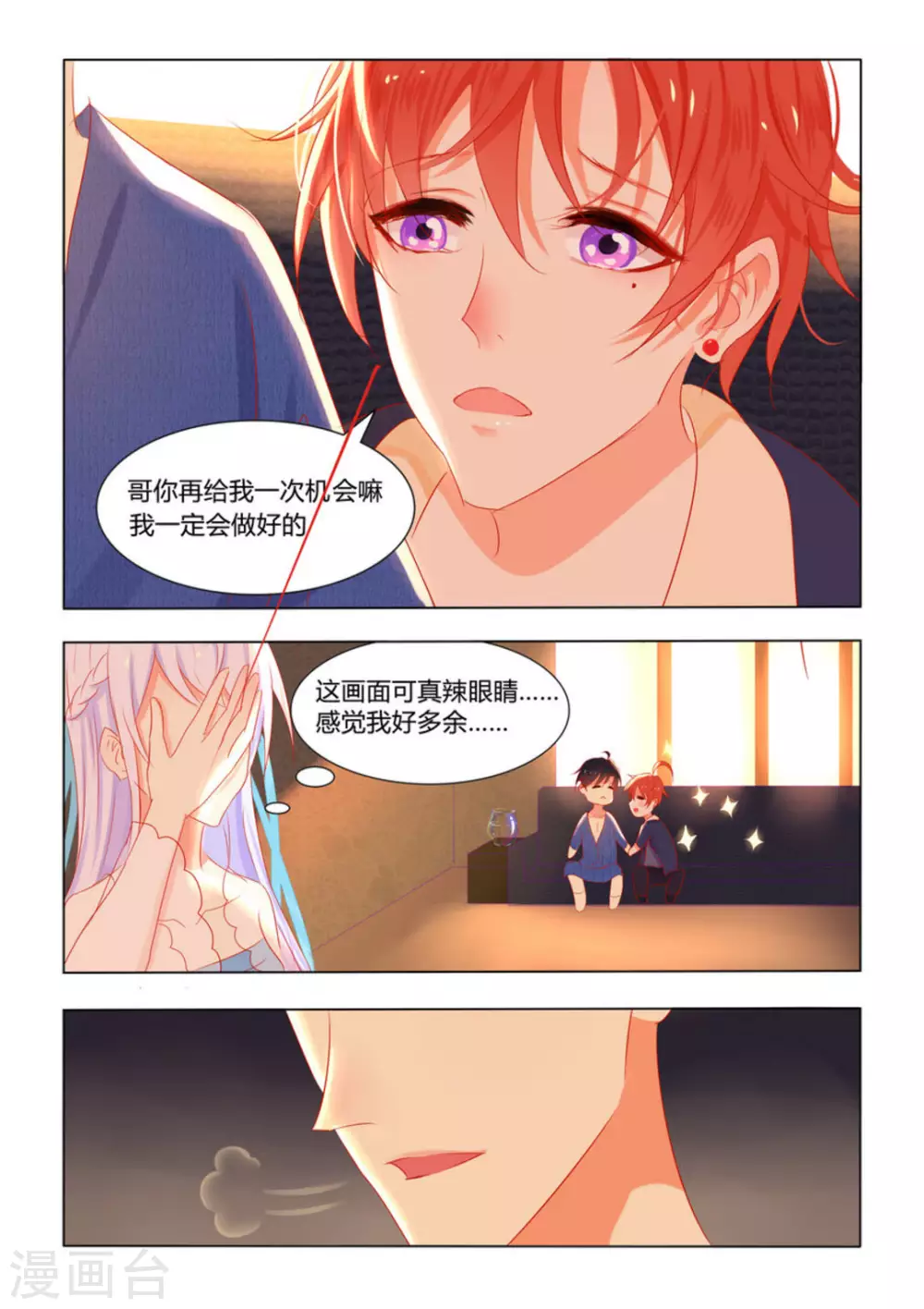 第7话13