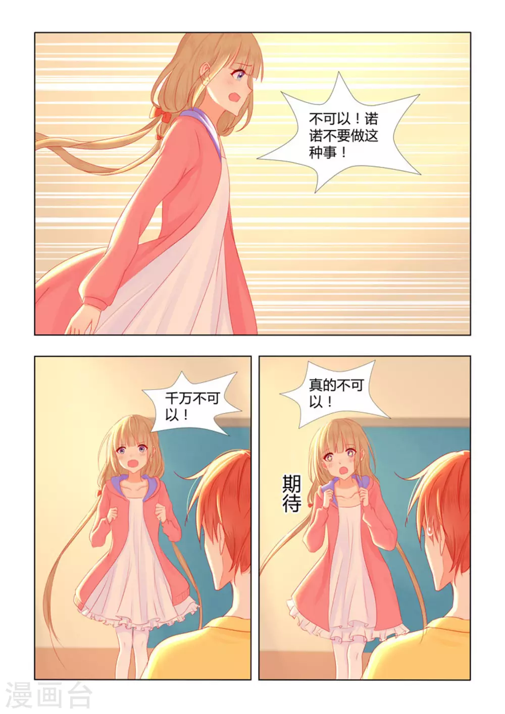 第42话12