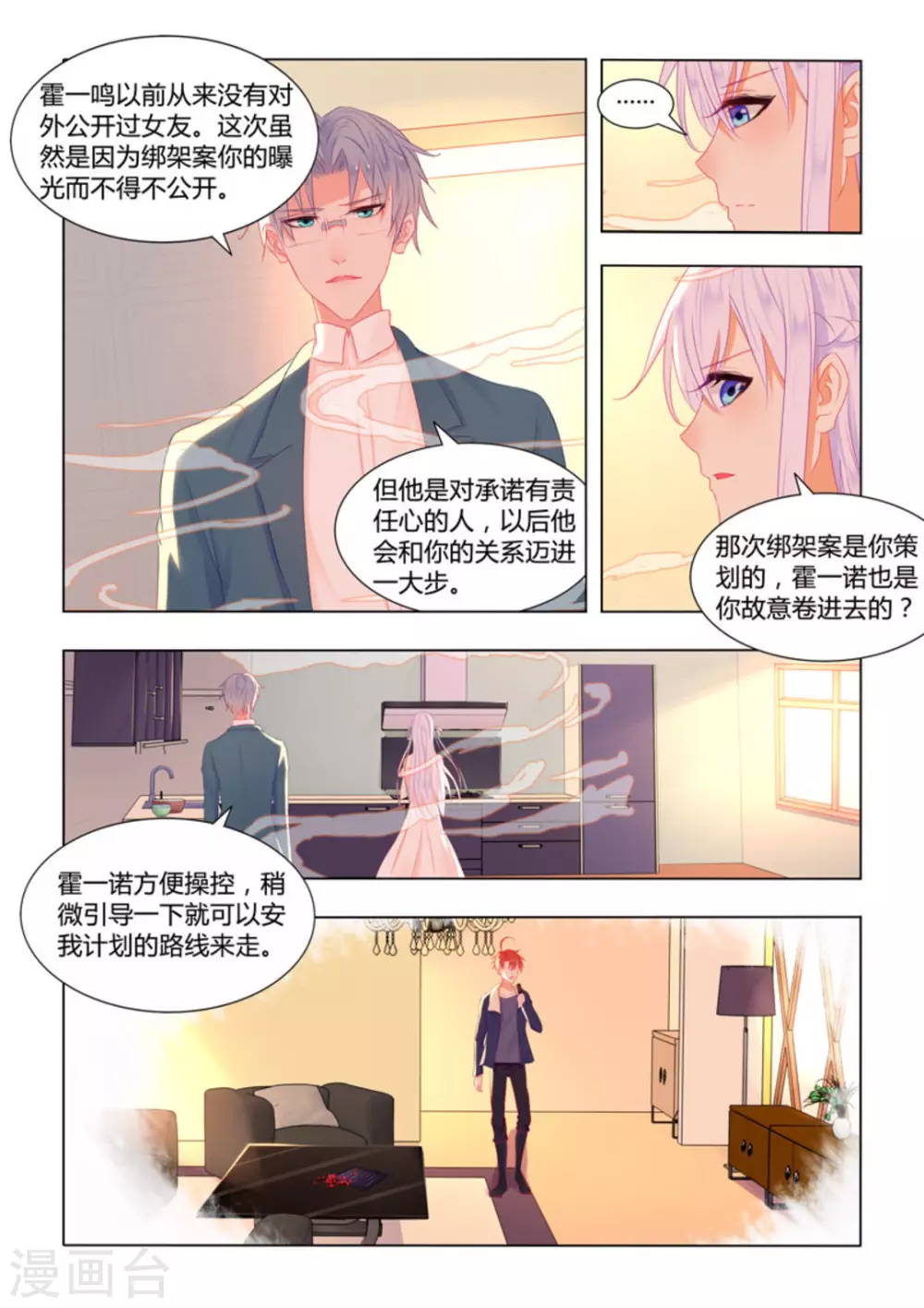 第33话4