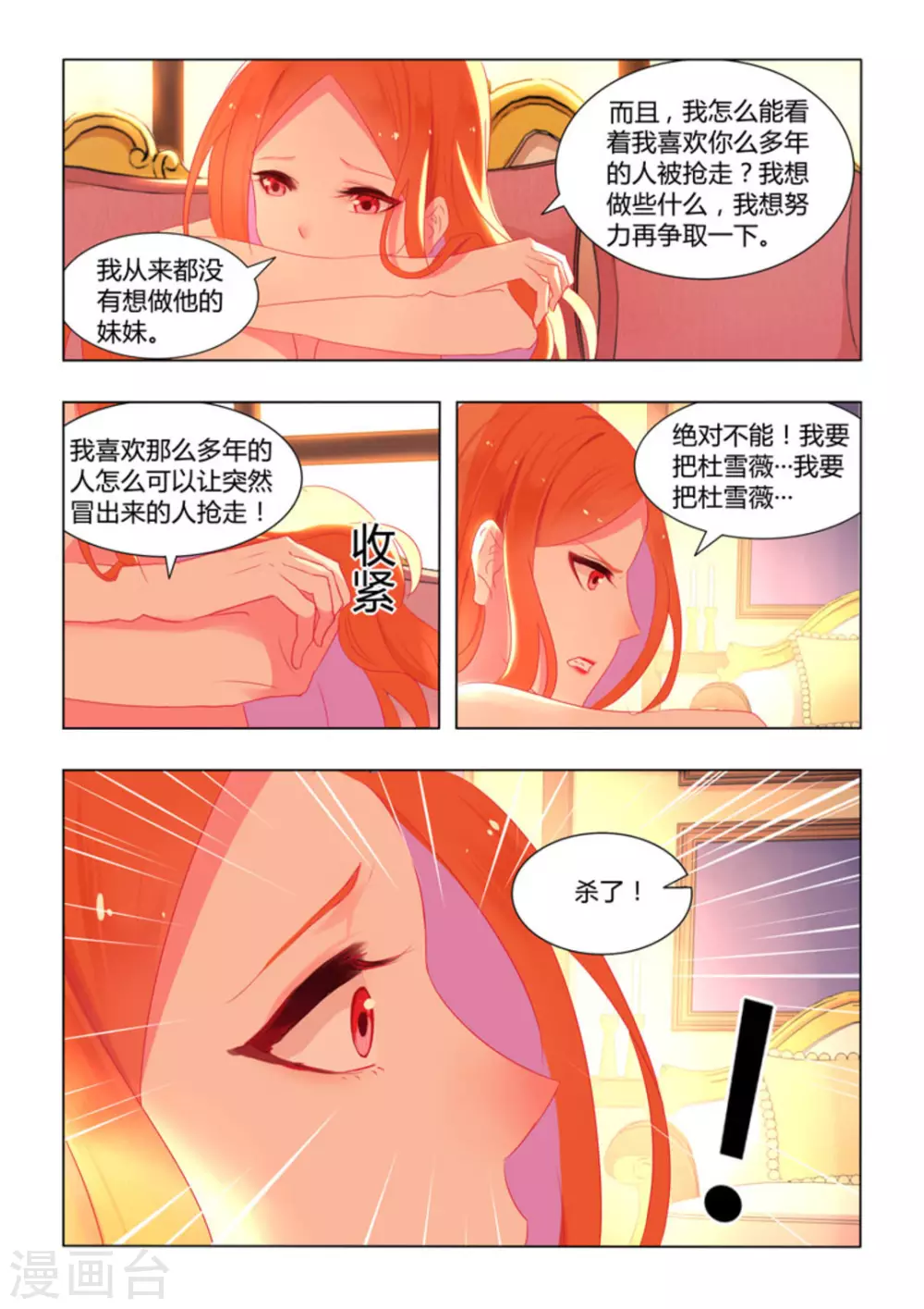 第20话5