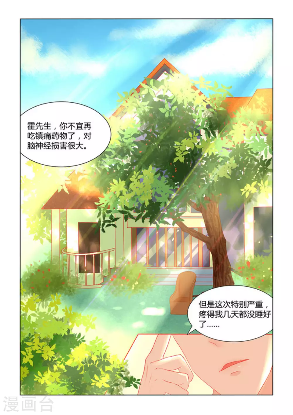 第5话1