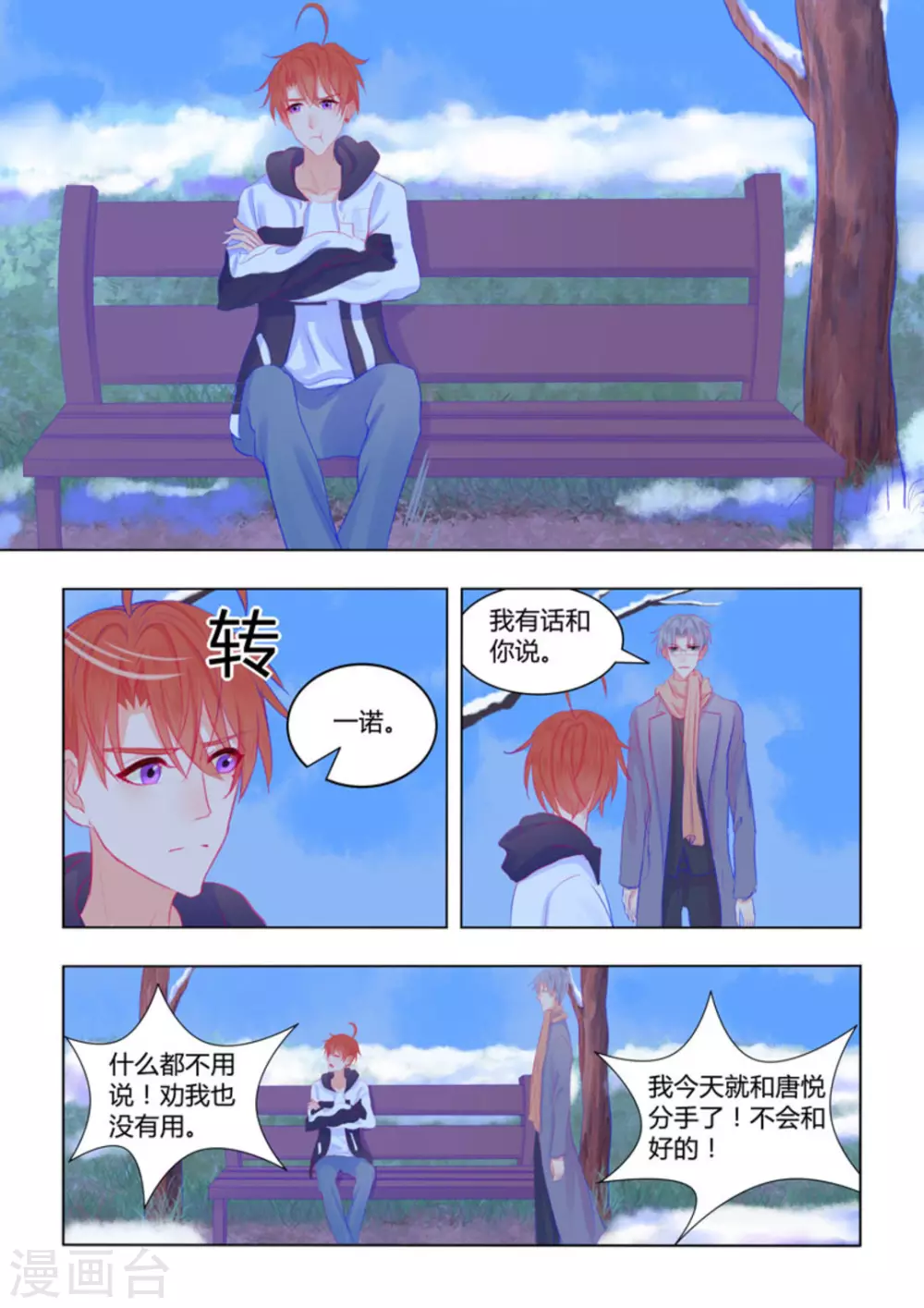 第54话7
