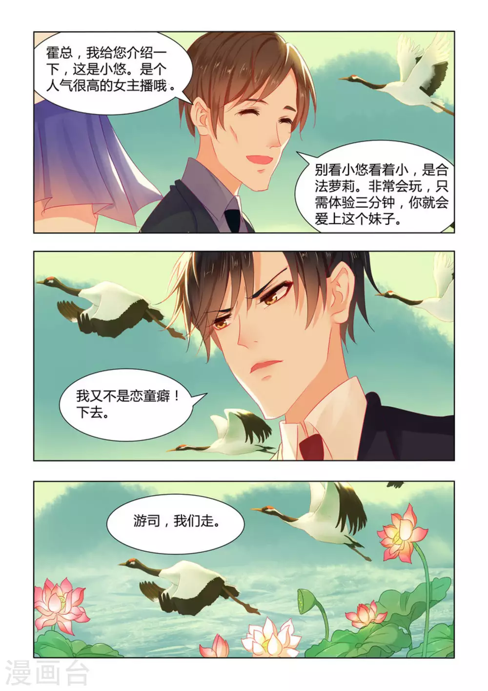 第9话8