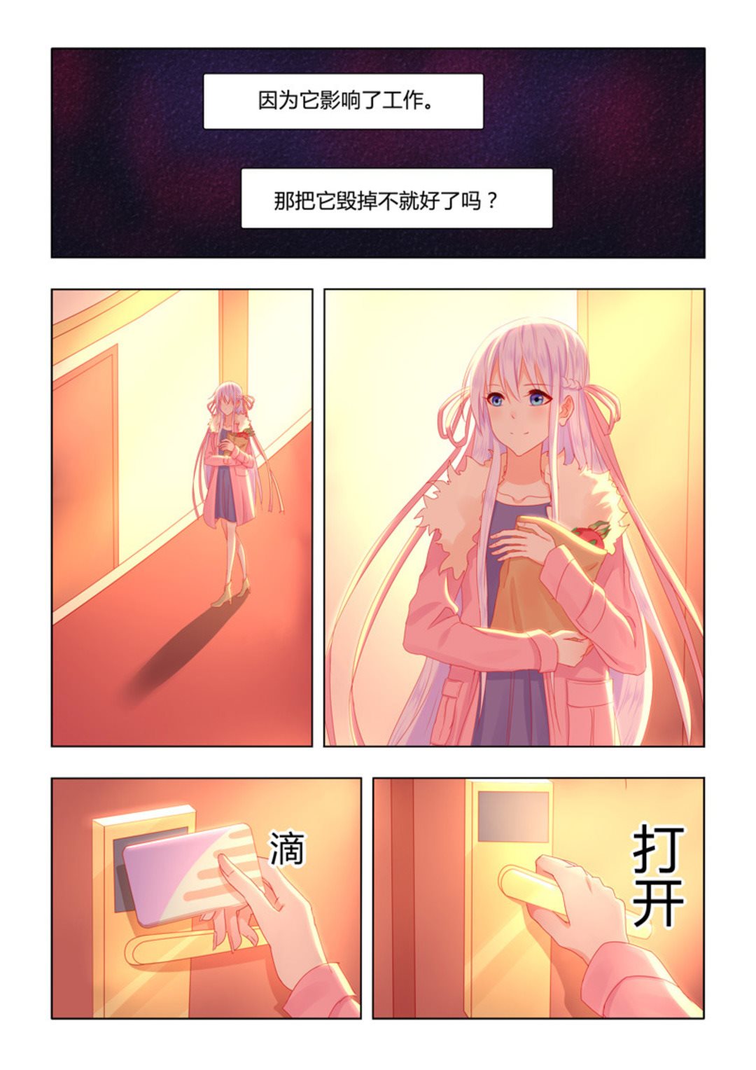 第52集(紫色蔷薇)10
