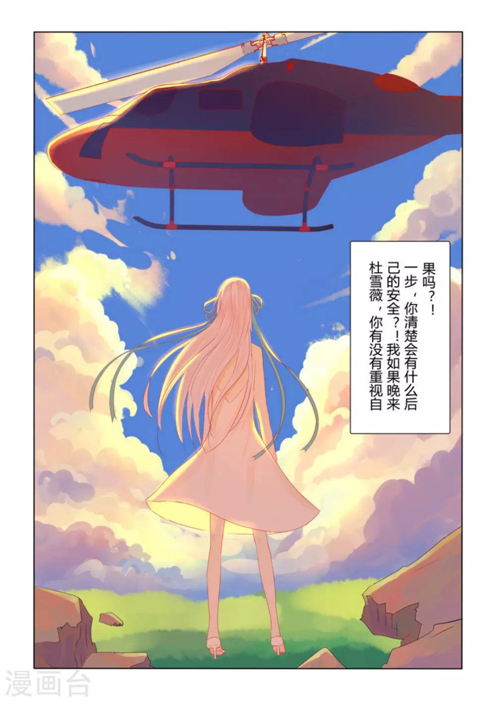 第36话12