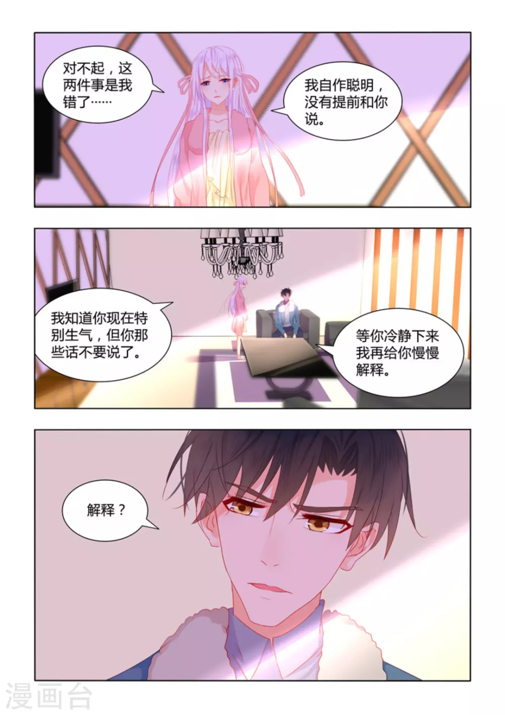 第49话5