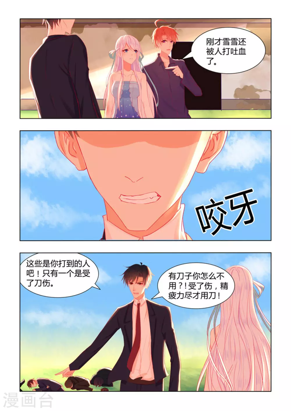 第25话9