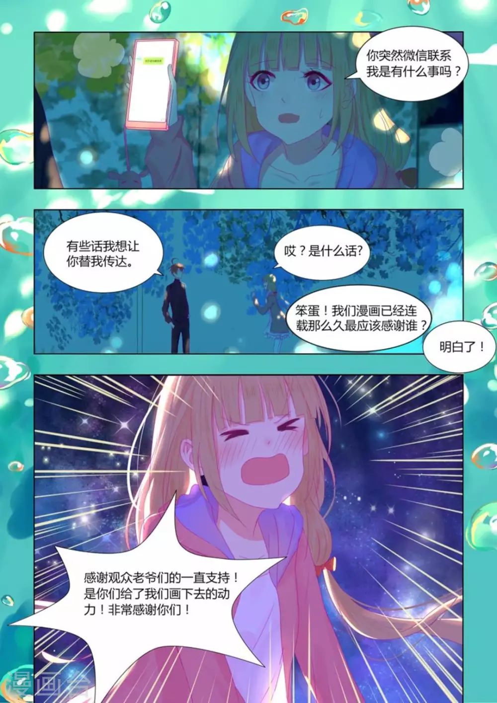第46话19