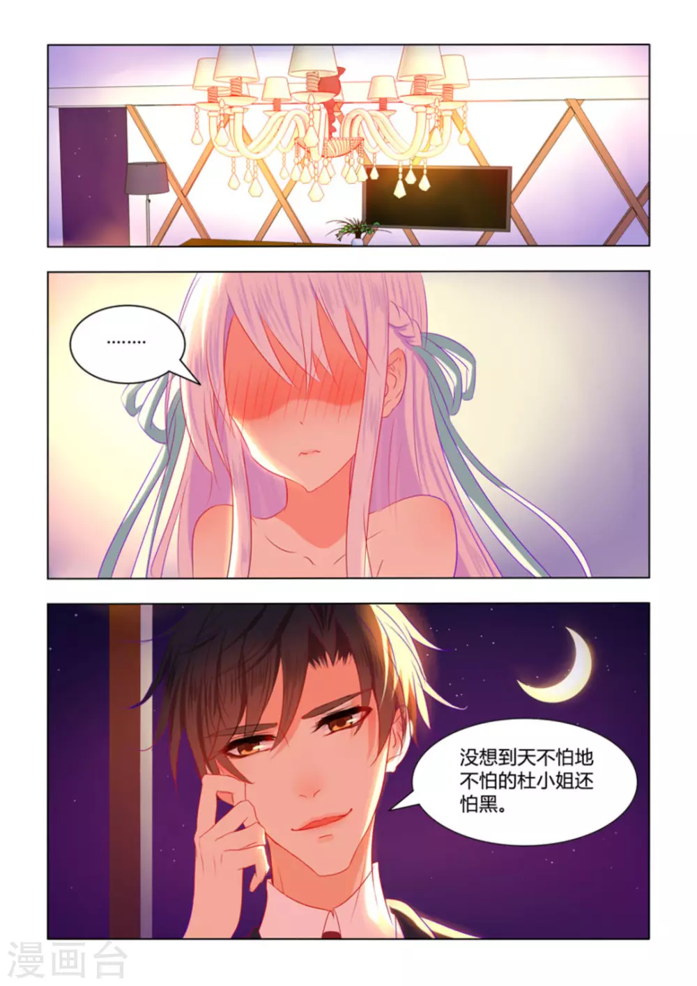 第17话11