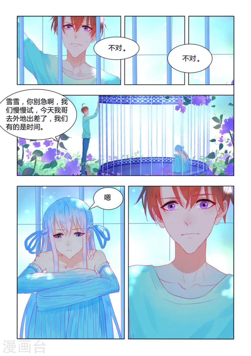 第54话11