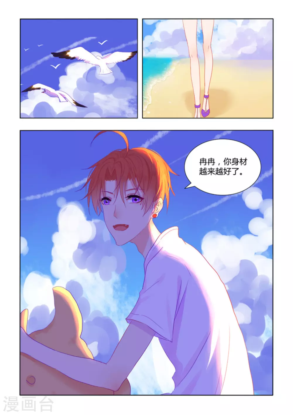 第29话1