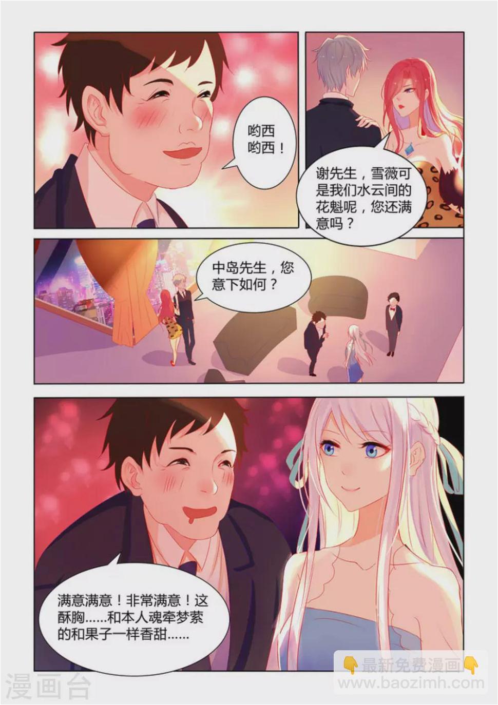 第1话10