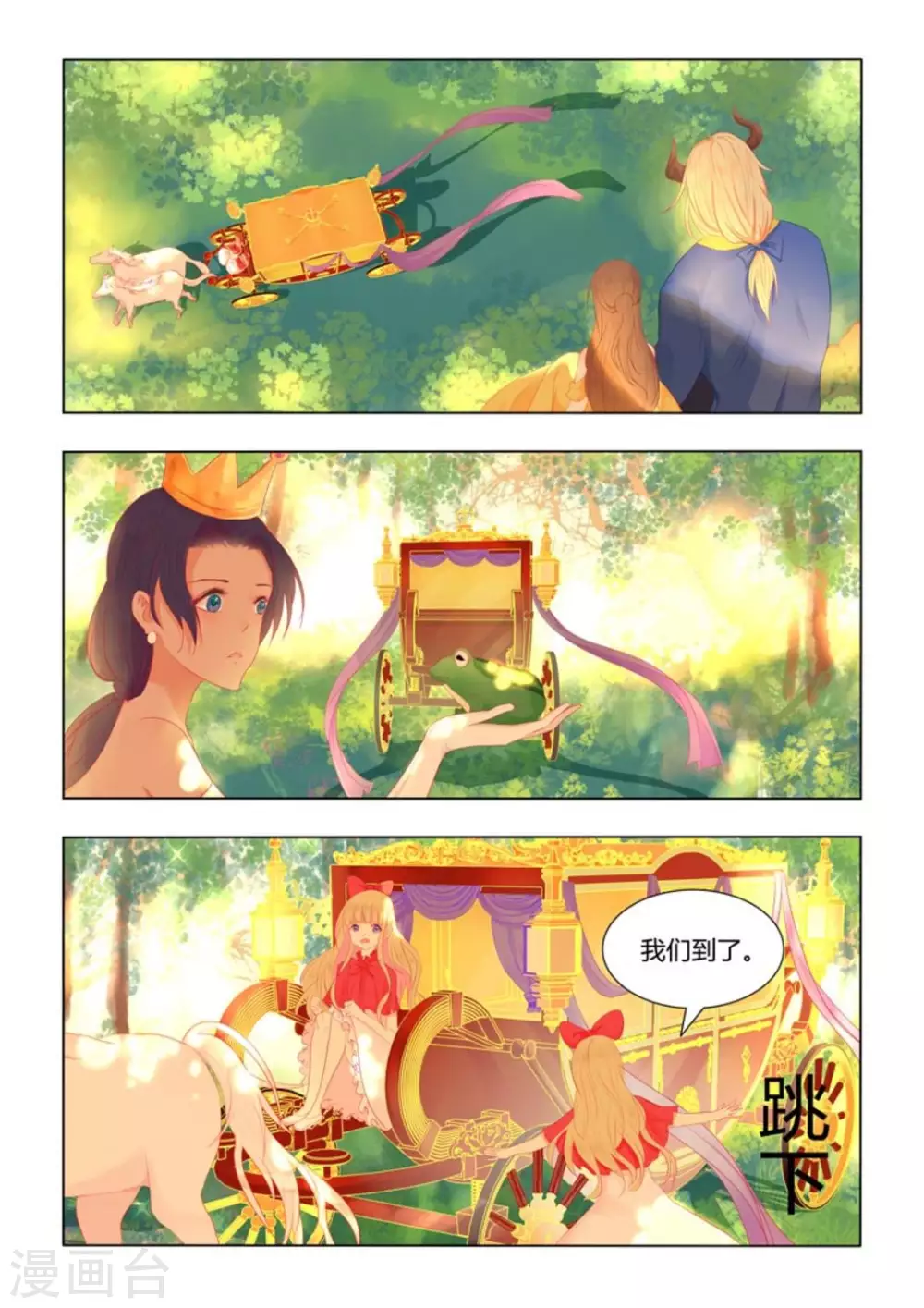 第37话13