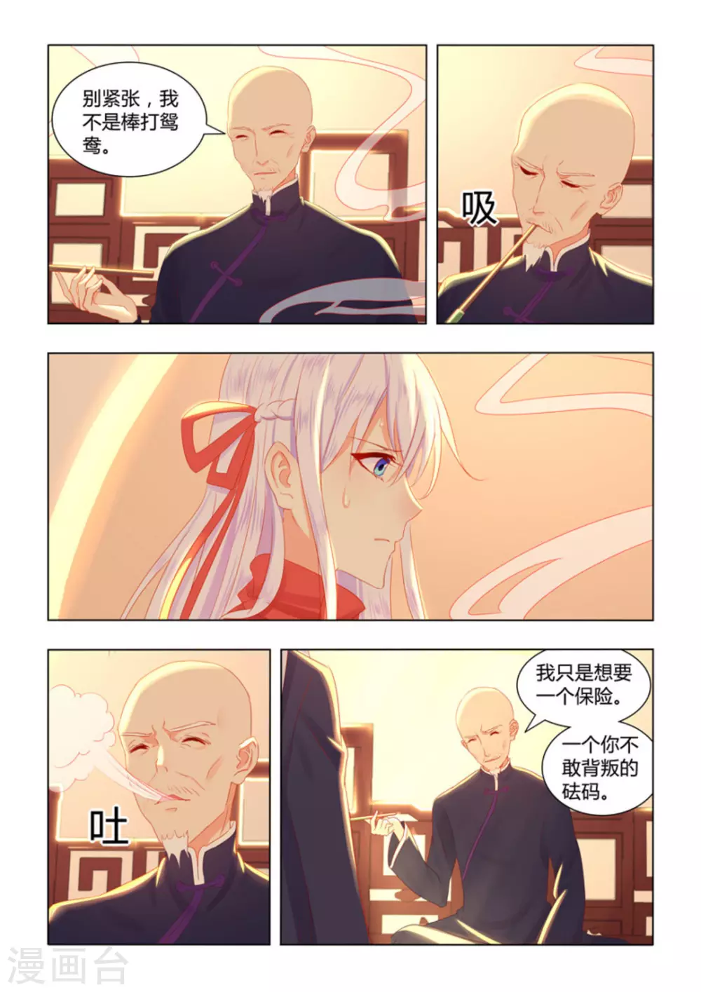 第44话6