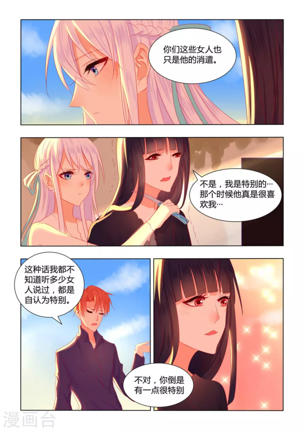 第23话10
