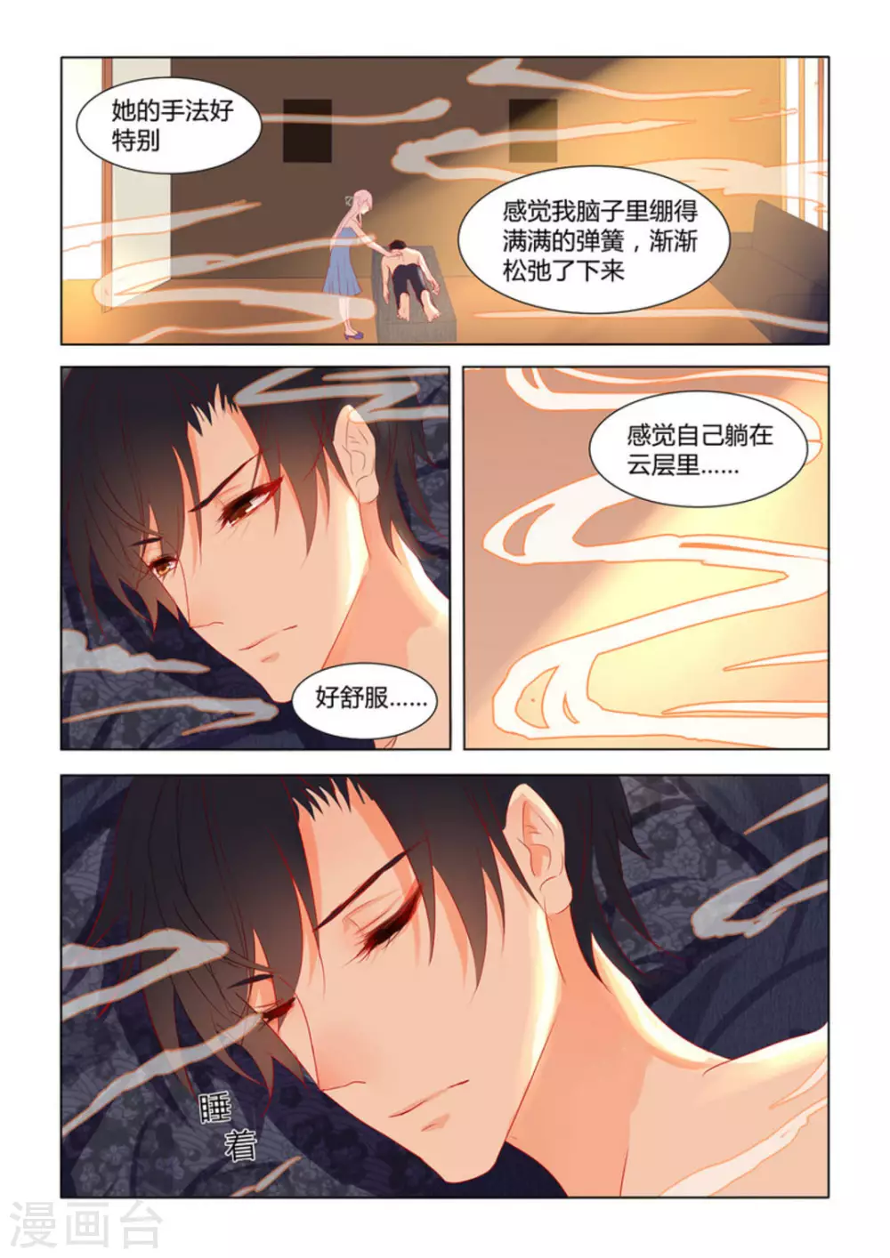 第5话14