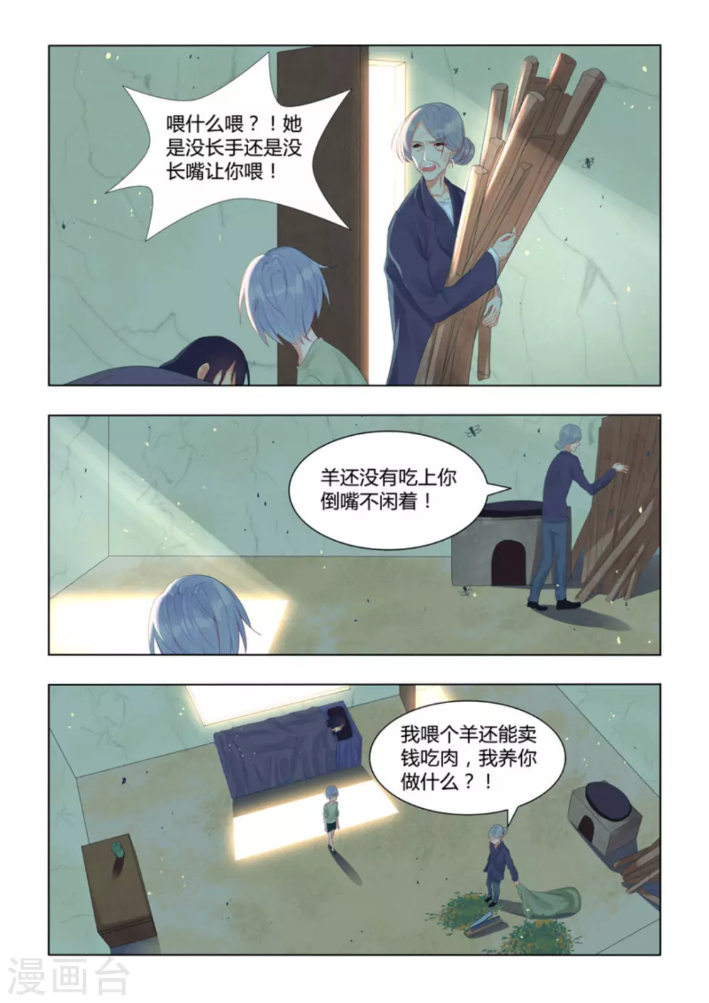 第46话8