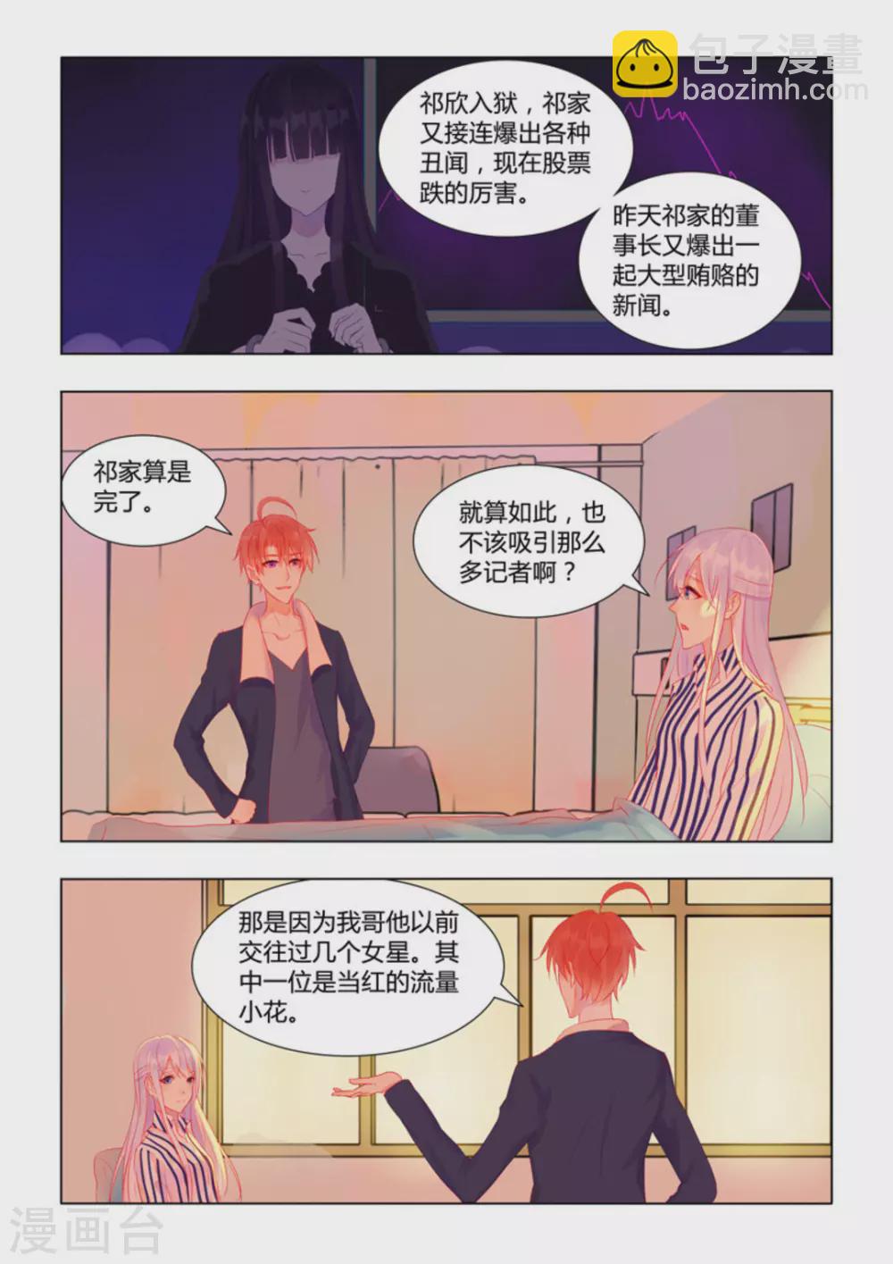 第26话12