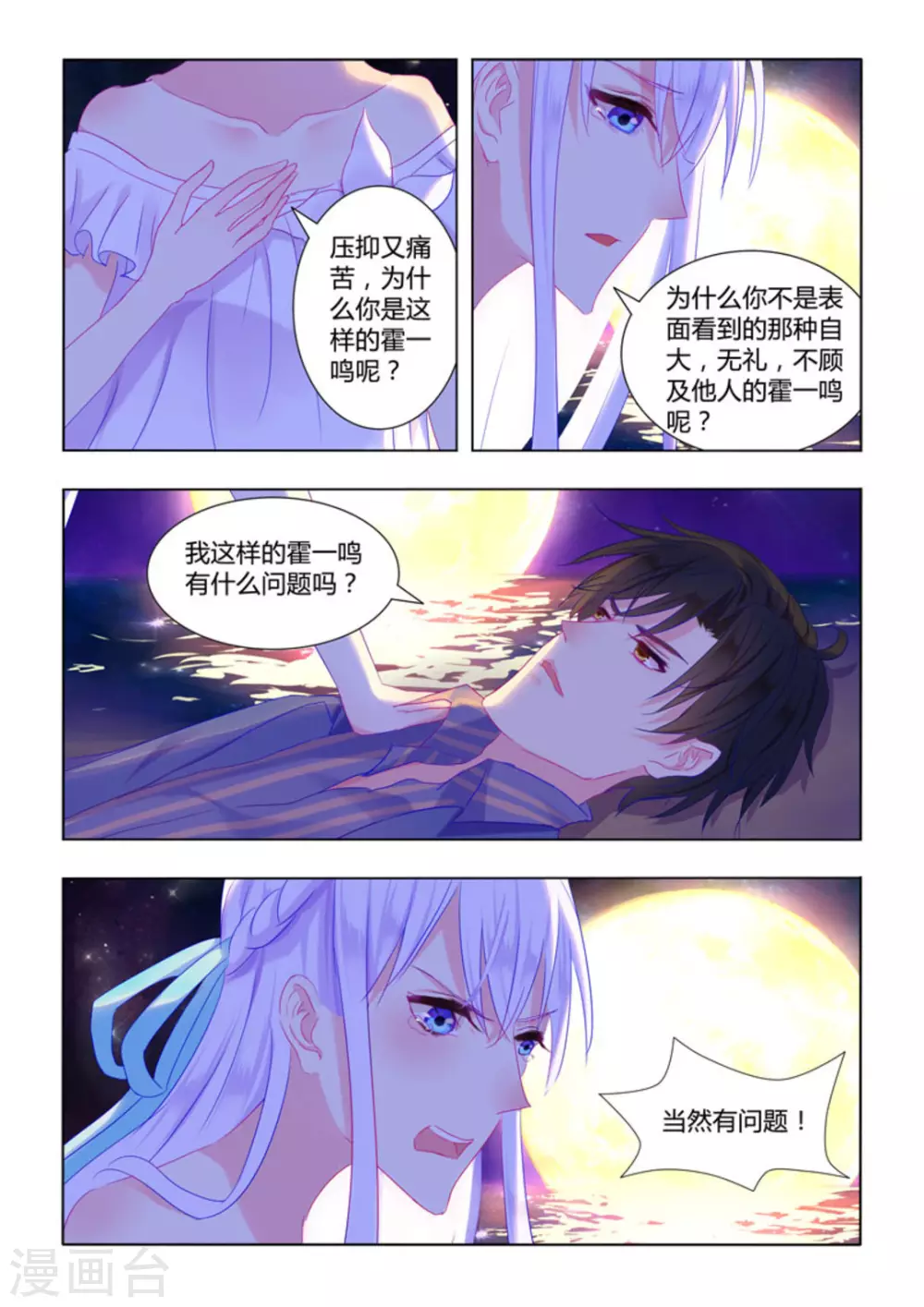 第30话15