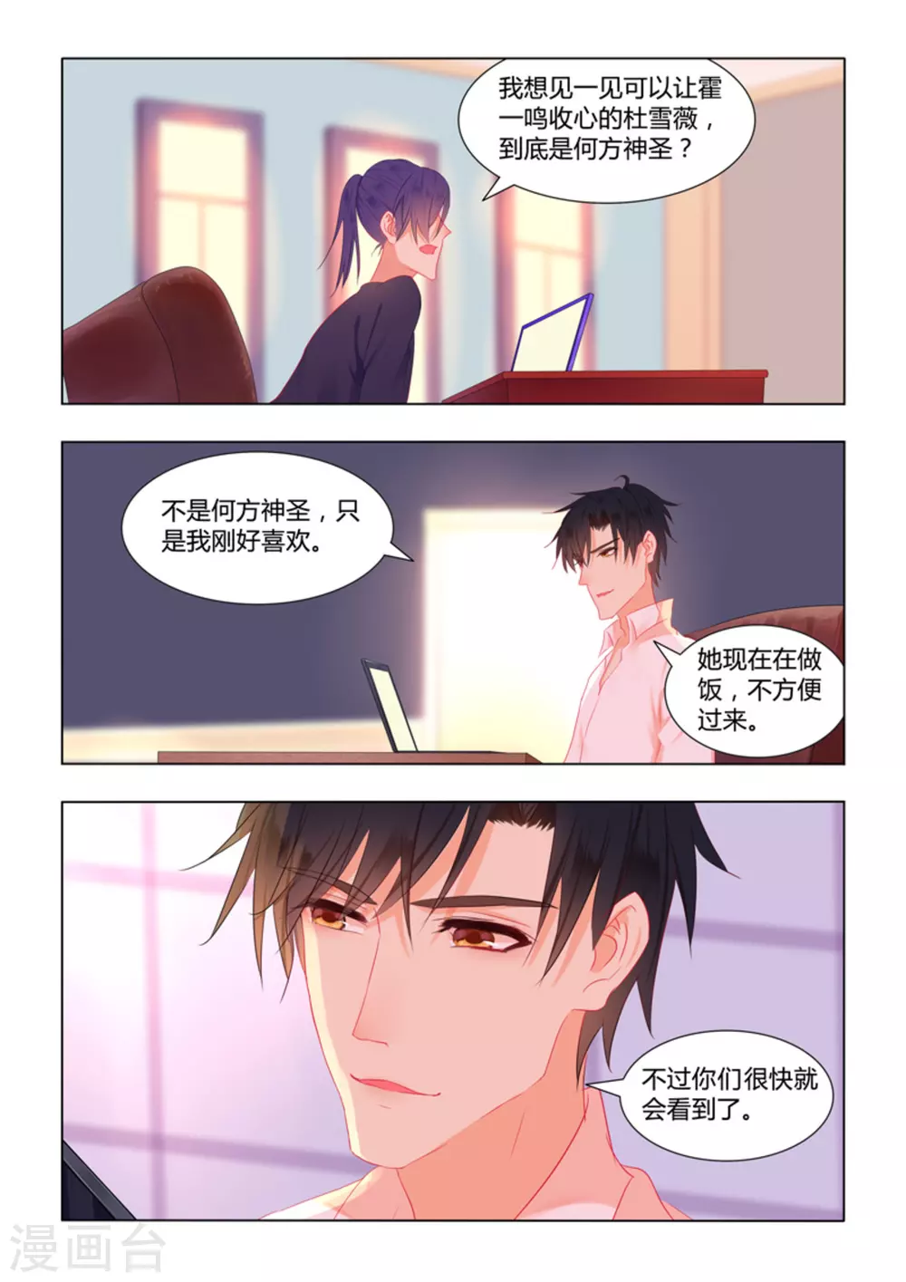 第32话12