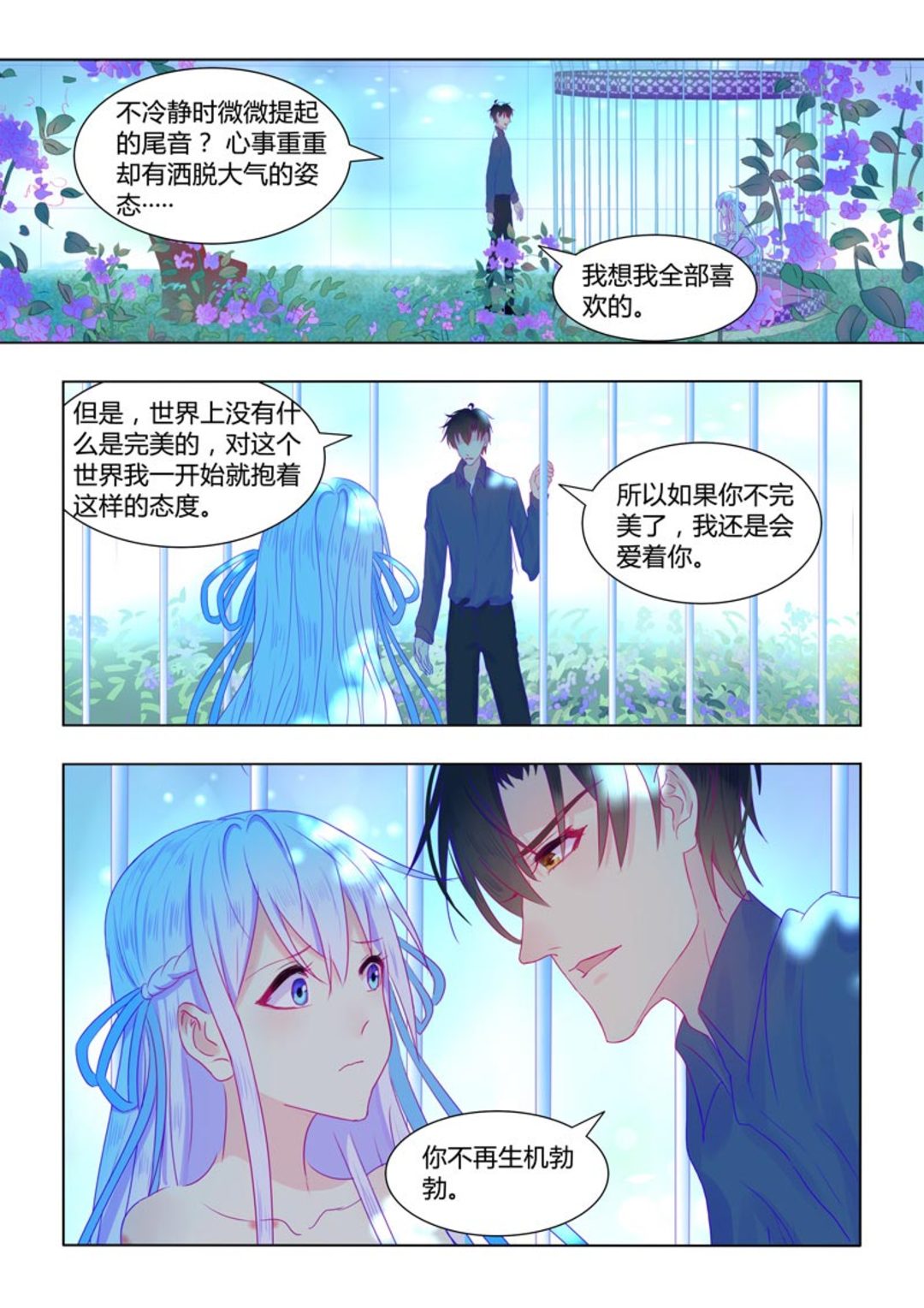 第53集(紫色蔷薇)15