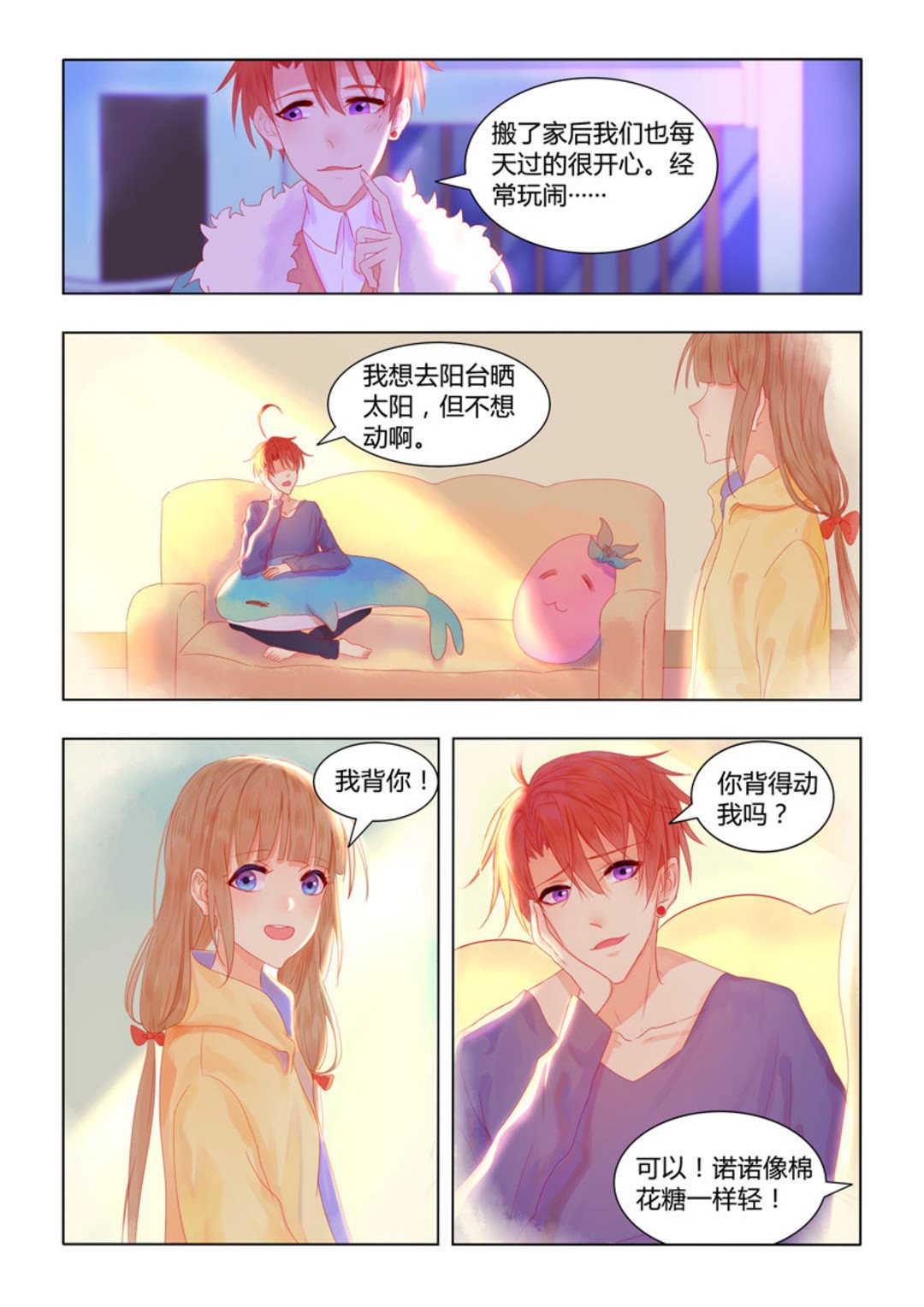 第55集(紫色蔷薇)21