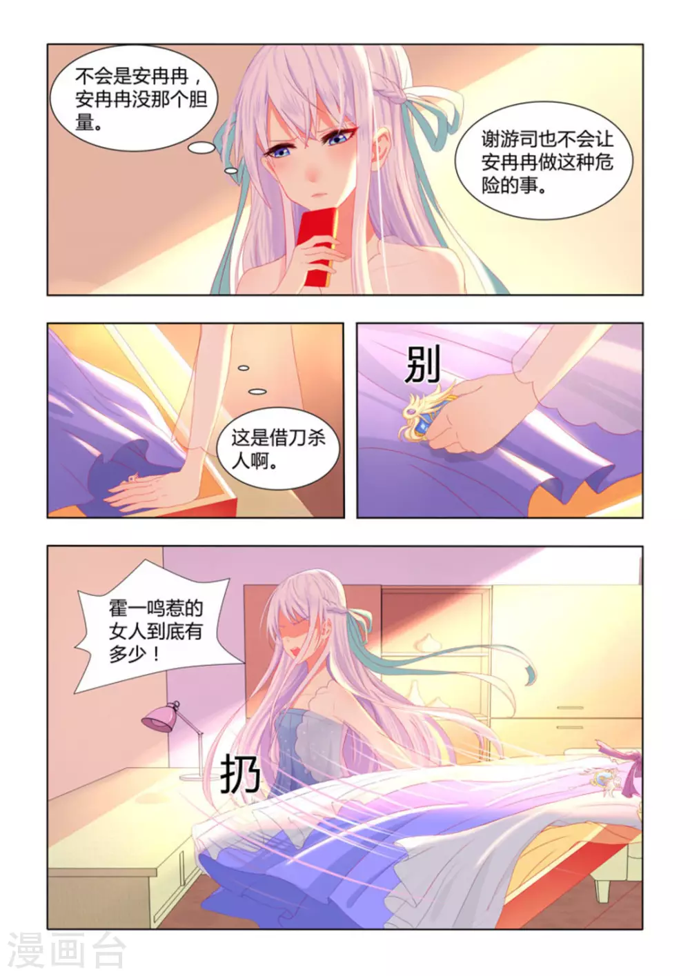 第22话2
