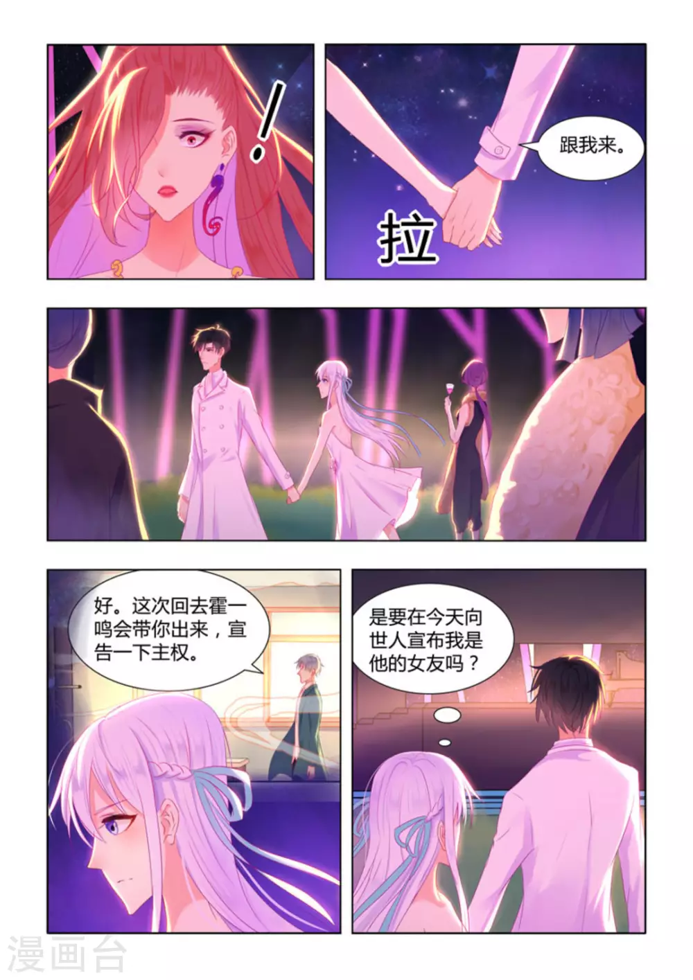 第35话10