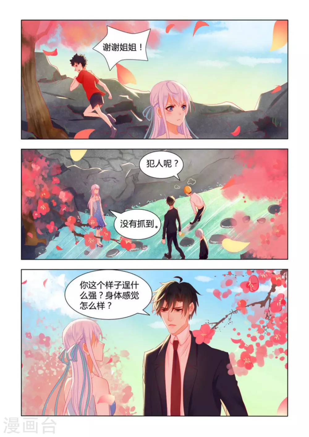 第13话15
