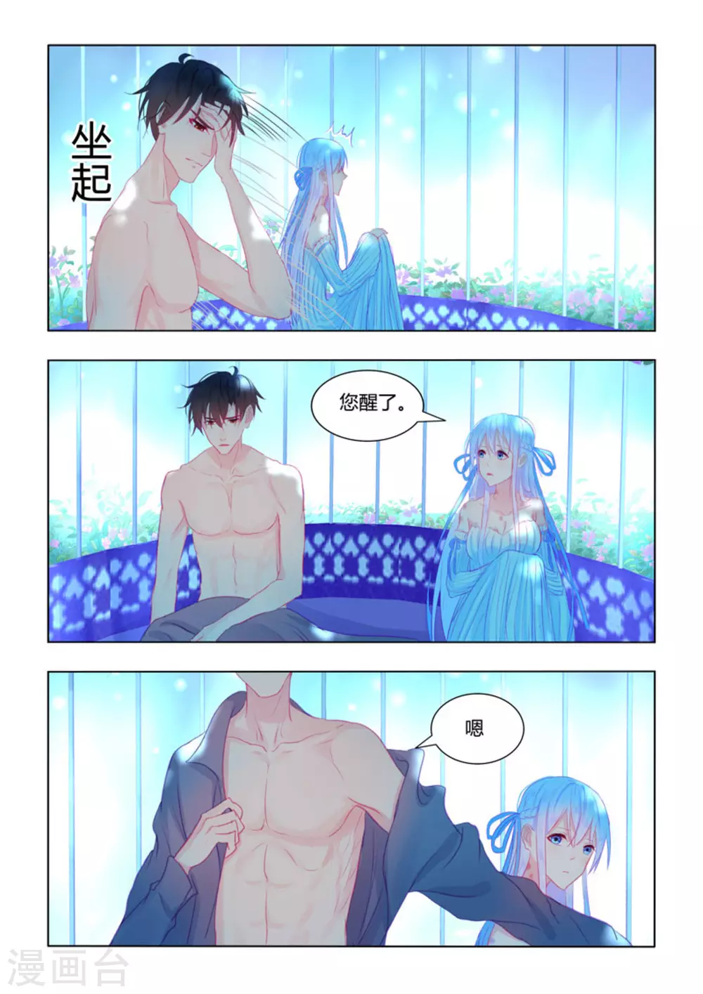 第54话3