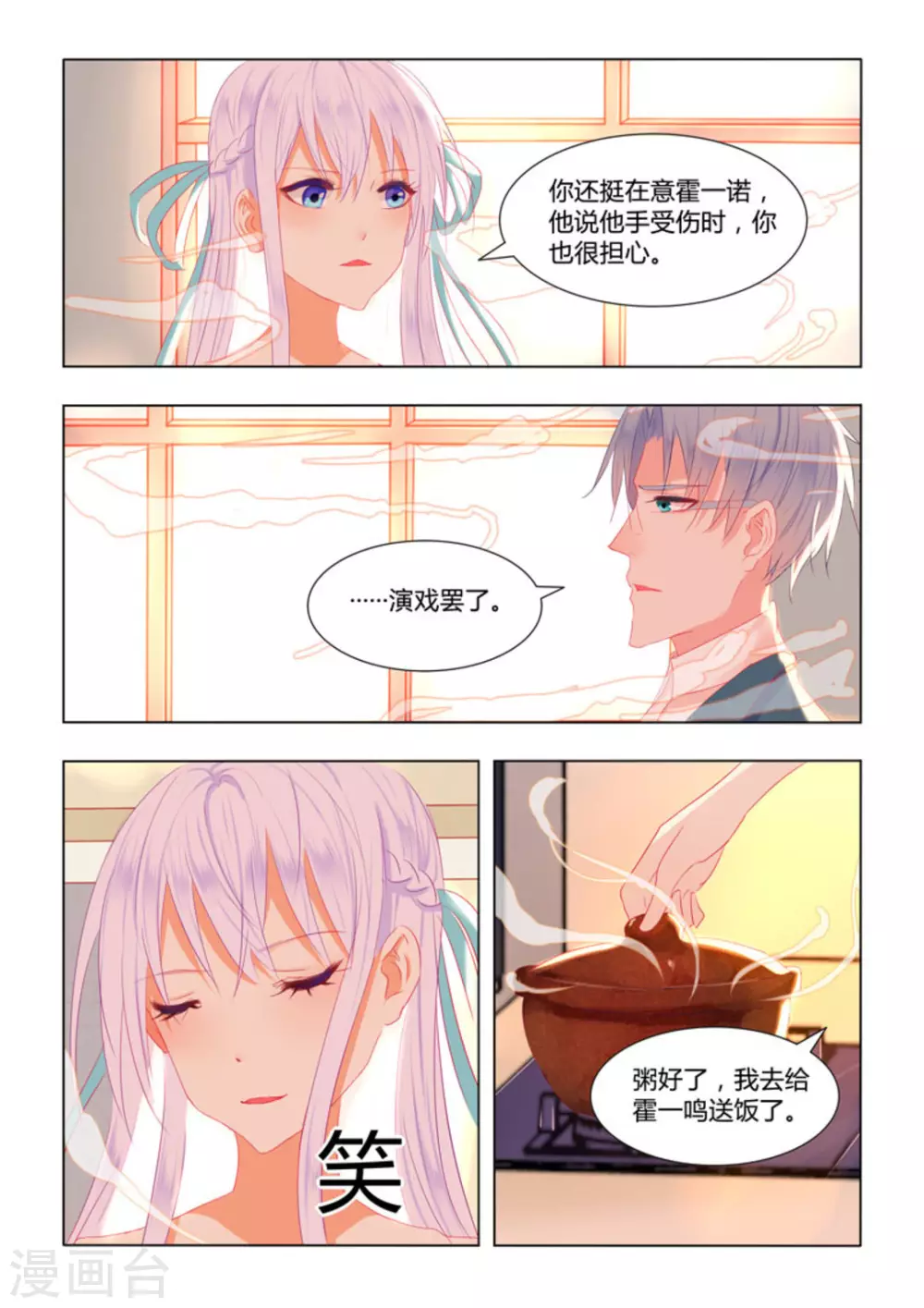 第33话10