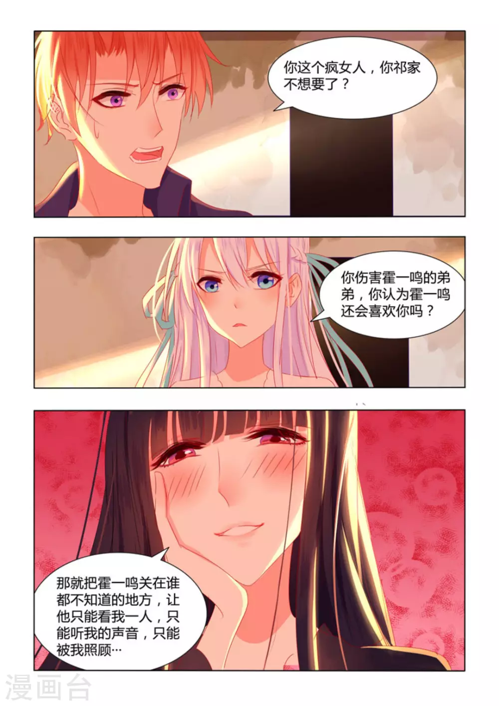 第23话14
