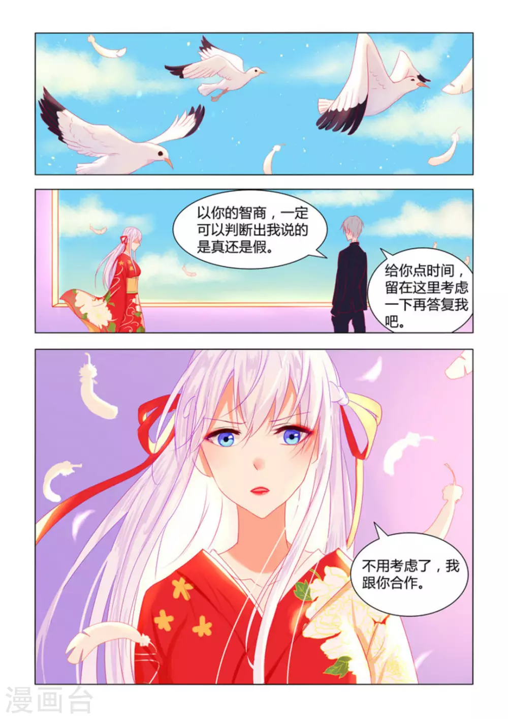 第4话8