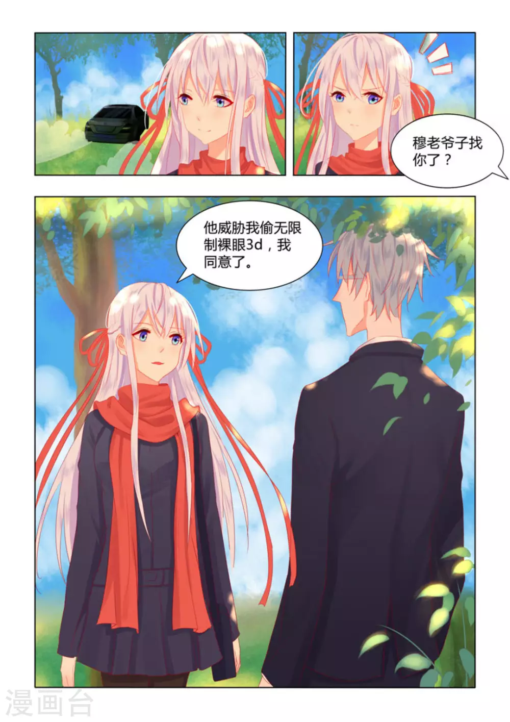 第45话6