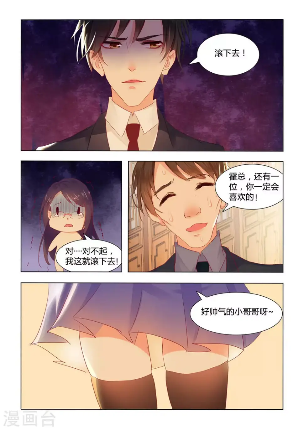 第9话6